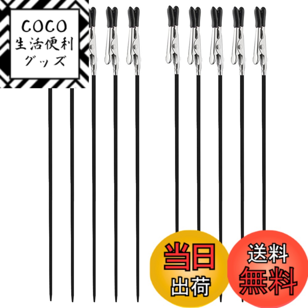 【送料無料】塗装棒 ワニ口クリップスティックセットワニ口クリップパーツ ホビー用塗装用具メモスタンド用クリップ 10本入塗装用ツール 長さ18.5cm 塗装 乾燥 模型 塗装棒 塗装ブース用ツール 席札用 エアブラシスプレー用 モデリングツール、DIY組み立て、ラバーチップ