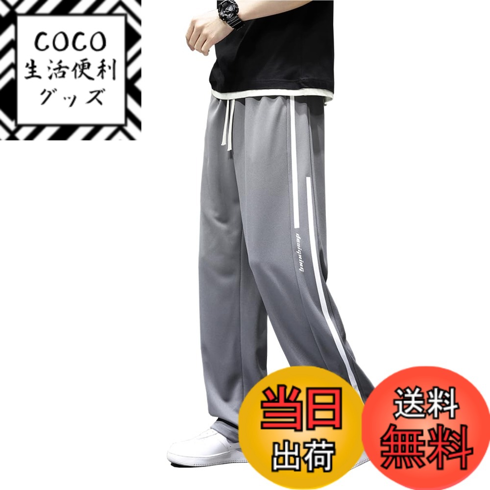 【送料無料】[moxixom] ジャージ下 メンズ ワイドパンツ ロング スウェットパンツ ゆったり カジュアル ジャージ ズボン 無地 アクティブ イージーパンツ 色：ダークグレー、サイズ：M