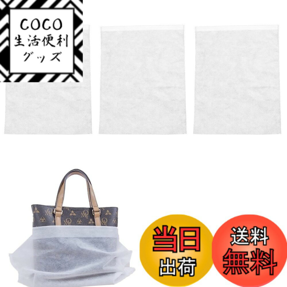 【送料無料】不織布 保管袋 色：White、サイズ：60cmx70cm