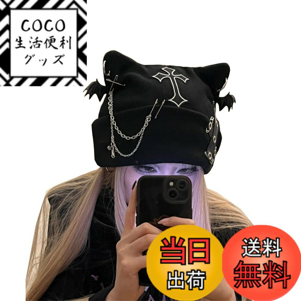 【送料無料】[JQBFL] クロス 十字架 ゴスロリ ニット帽 ベルト飾り ゴシック デビル 猫耳 パンク帽子 ビーニー帽子 チェーン ニットキャップ グランジ 原宿系 ストリート サブカル 病みかわY2K 色：ブラック、サイズ：M