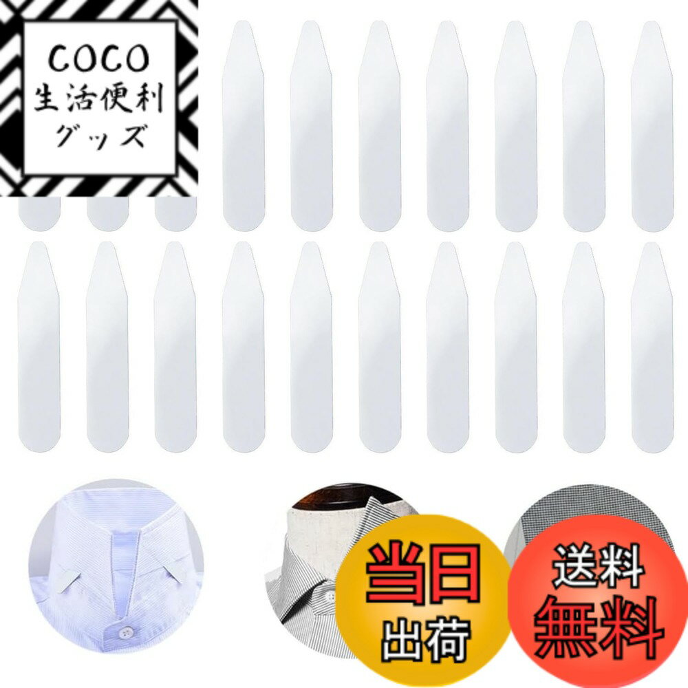 【送料無料】カラーキーパー プラスチック ワイシャツ 色：クリア、サイズ：長さ6.5cm 幅1.2cm