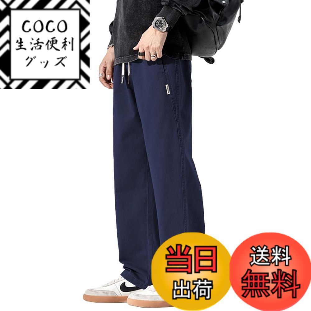 【送料無料】[BesBet] ズボン メンズ 秋服 ロングパンツ ワイドテーパードパンツ 厚手 綿 ゆったり イージーパンツ ずぼん カジュアルぱんつ 冬服 ボトムス 人気 無地 ラウンジパンツ 大きいサイズ トラウザーズ 秋 冬 色：#05：ネイビー、サイズ：M