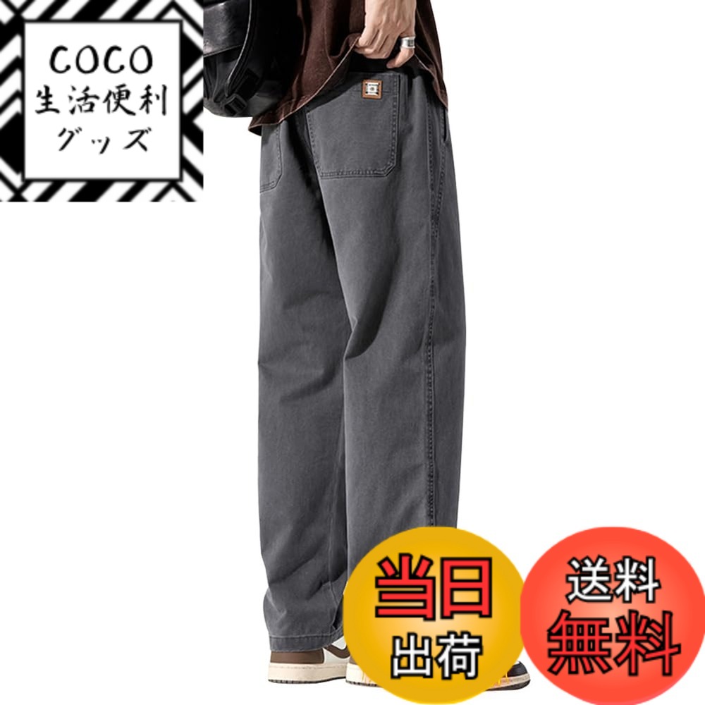 【送料無料】[BesBet] ズボン メンズ 秋服 ロングパンツ ワイドテーパードパンツ 厚手 綿 ゆったり イージーパンツ ずぼん カジュアルぱんつ 冬服 ボトムス 人気 無地 ラウンジパンツ 大きいサイズ トラウザーズ 秋 冬 色：#13：グレー（裏起毛）、サイズ：S