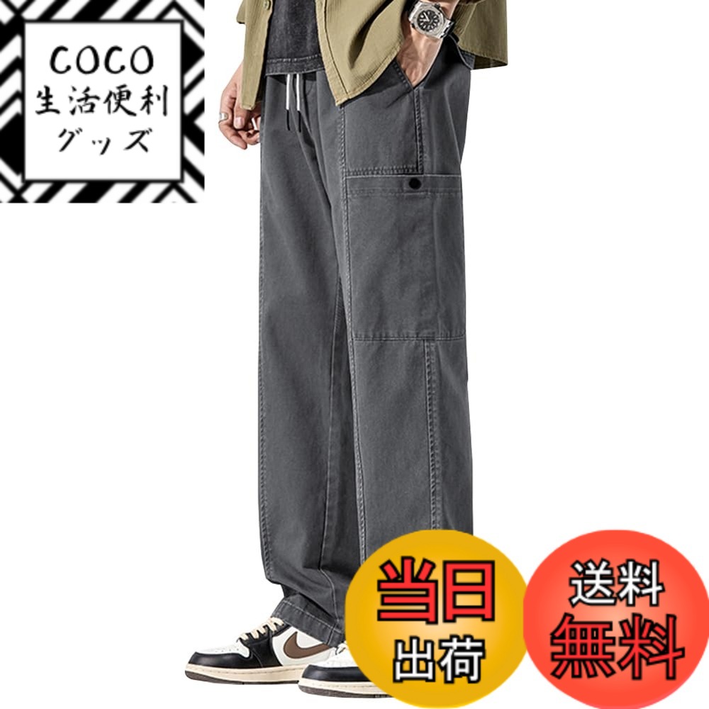 商品情報商品の説明主な仕様 【M】身長:160-165cm 体重:55-65kg；【L】身長:165-170cm 体重:60-70kg；【XL】身長:170-175cm 体重:65-75kg；【2XL】身長:175-180cm 体重:70-80kg；【3XL】身長:180-185cm 体重:75-85kg；【4XL】身長:185-190cm 体重:80-90kg【ご注意】冬季裏起毛版をご希望の方は必ず色の選択項目の中で裏起毛の方をお選びください。しっかりとしたツイル生地を使用したオールンーズン用チノパンツ。素肌に優しいなめらかな肌触りが特徴の綿100%素材を使用。“自然の優しさを肌に感じる” 上質コットンロングパンツ 。生地がしっかりとしており、とても柔らかい着心地で、チクチク感がなく肌触り抜群。厚すぎず薄すぎないので季節の変わり目にぴったりな一枚です。流行している調整紐のデザインで編みんでできております。カジュアルファッションとして、ウェストの幅を自由に調整でき、動きやすい、ゆったりとした履き心地です。股の開きが無く、フロント部分がすっきり。両側にはスマホが入るポケットを装備し使いやすさも◎（両側に深さのちょうどいい後ろポケット付き、実用性が格段にUP！）立体感のある独特なカーブシルエットのコクーンパンツです。ゆったりとしたシルエットでラインを拾いにくく腰回りをすっきりと見せてくれる。ディティールは機能性のある6ポケット仕様。目を惹く前もも部分のパッチポケット。アメカジの雰囲気も漂わせながらカジュアルコーデにさりげなくアクセントをプラスする。オシャレなカフェ、カジュアル出勤、ちょっとした買い物、どんな場面でも着用できるキレイ目ズボン。カラーは定番使いできるシンプルな5色展開。サイズもS-4XLまでご用意しているので、お客様に合った1本がきっと見つかります。
