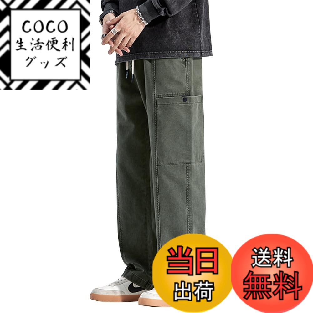 商品情報商品の説明主な仕様 【M】身長:160-165cm 体重:55-65kg；【L】身長:165-170cm 体重:60-70kg；【XL】身長:170-175cm 体重:65-75kg；【2XL】身長:175-180cm 体重:70-80kg；【3XL】身長:180-185cm 体重:75-85kg；【4XL】身長:185-190cm 体重:80-90kg【ご注意】冬季裏起毛版をご希望の方は必ず色の選択項目の中で裏起毛の方をお選びください。しっかりとしたツイル生地を使用したオールンーズン用チノパンツ。素肌に優しいなめらかな肌触りが特徴の綿100%素材を使用。“自然の優しさを肌に感じる” 上質コットンロングパンツ 。生地がしっかりとしており、とても柔らかい着心地で、チクチク感がなく肌触り抜群。厚すぎず薄すぎないので季節の変わり目にぴったりな一枚です。流行している調整紐のデザインで編みんでできております。カジュアルファッションとして、ウェストの幅を自由に調整でき、動きやすい、ゆったりとした履き心地です。股の開きが無く、フロント部分がすっきり。両側にはスマホが入るポケットを装備し使いやすさも◎（両側に深さのちょうどいい後ろポケット付き、実用性が格段にUP！）立体感のある独特なカーブシルエットのコクーンパンツです。ゆったりとしたシルエットでラインを拾いにくく腰回りをすっきりと見せてくれる。ディティールは機能性のある6ポケット仕様。目を惹く前もも部分のパッチポケット。アメカジの雰囲気も漂わせながらカジュアルコーデにさりげなくアクセントをプラスする。オシャレなカフェ、カジュアル出勤、ちょっとした買い物、どんな場面でも着用できるキレイ目ズボン。カラーは定番使いできるシンプルな5色展開。サイズもS-4XLまでご用意しているので、お客様に合った1本がきっと見つかります。