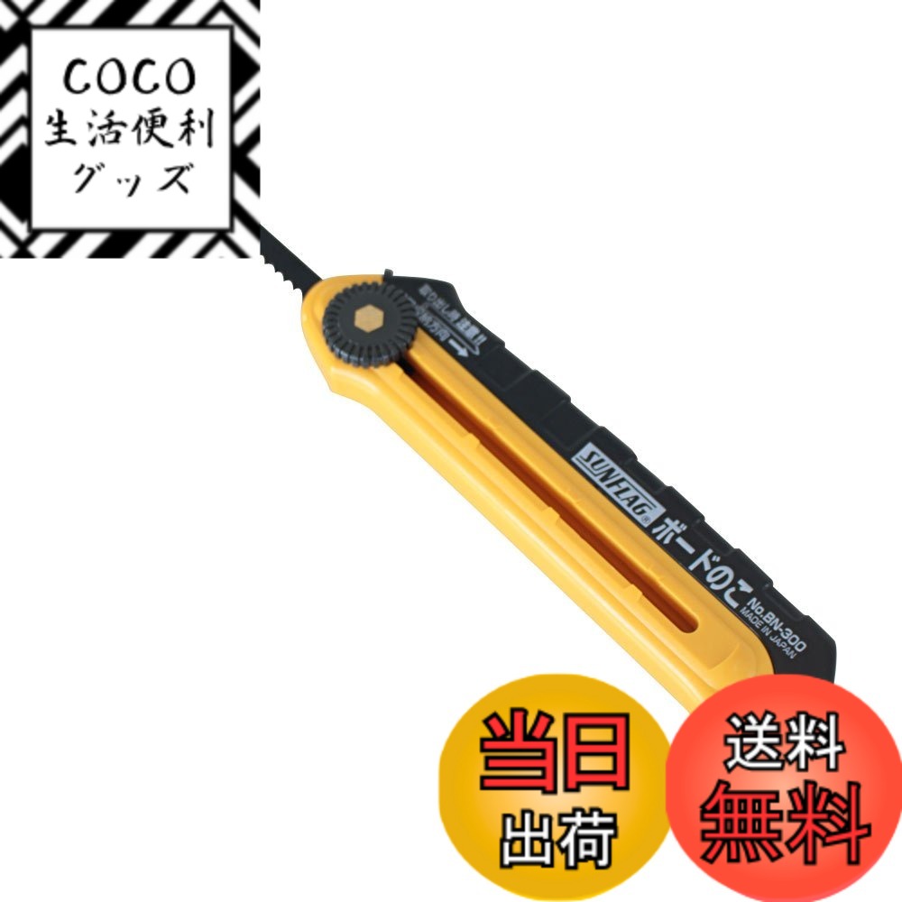 【送料無料】サンフラッグ(新亀)ボードのこ 引切り刃・押切り刃付 BN-300 サイズ：寸法:最大長:240mm