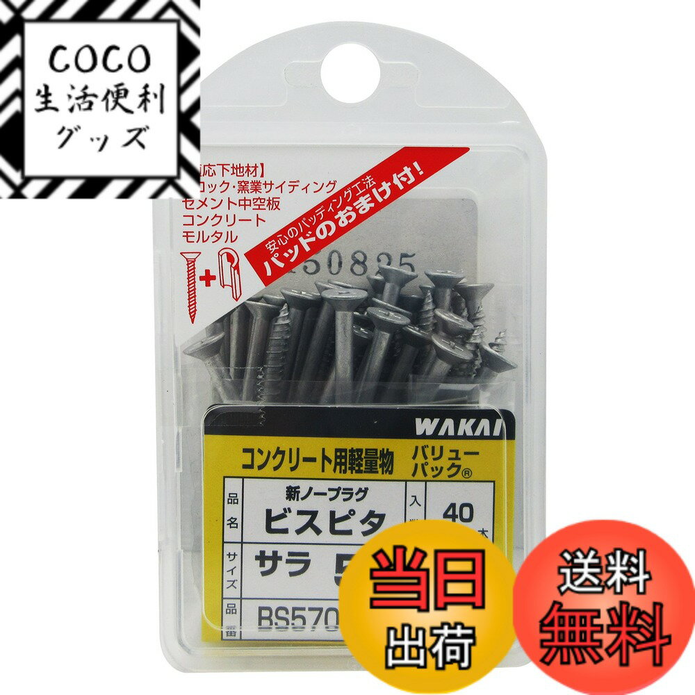 ������̵���ۼ�滺�� �ӥ��ԥ�(�Х�塼�ѥå�) ����С����顼������ ���󥯥꡼���� ����Ƭ ��Ĺ:5.0x70mm 40������ BS570 ��������5x70...