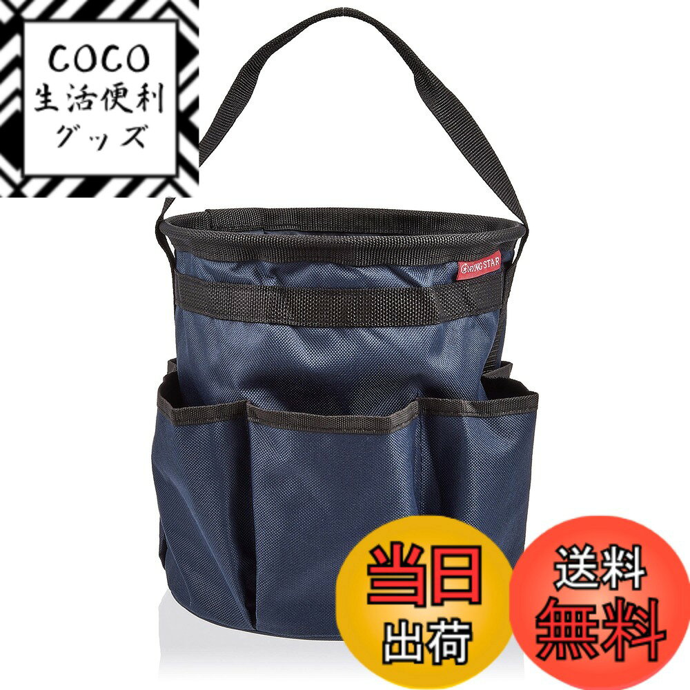 【送料無料】リングスター ミスターチョイスバック 丸型5ポケット付 ブルー CB-230 【L230 ...