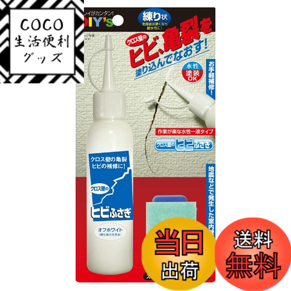 【送料無料】建築の友 ヒビふさぎ 80ml CF 色：白