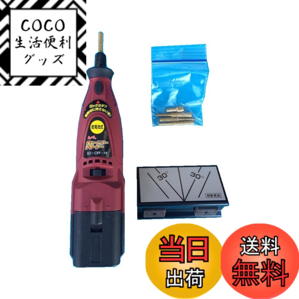 【送料無料】フジ鋼業 乾電池式コードレス研磨機 チェーンソートギーナー