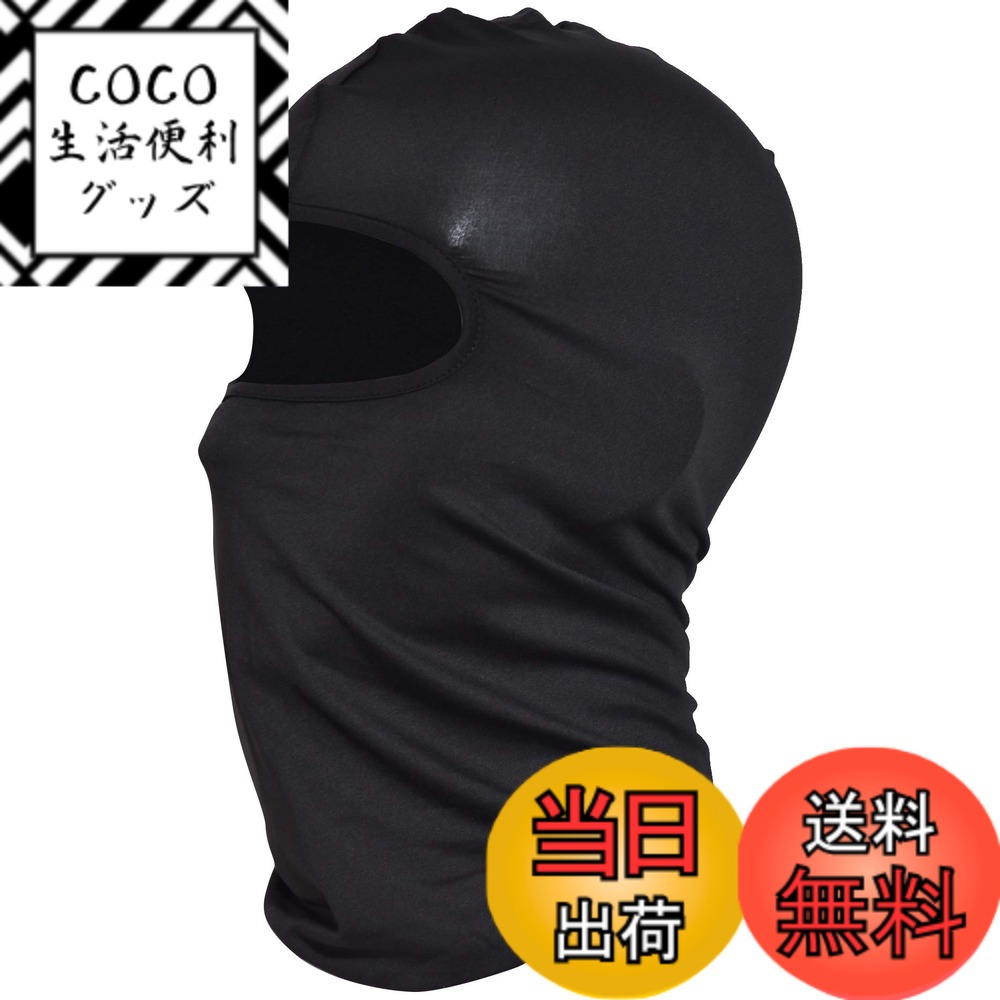【送料無料】[TARO WORKS] バラクラバ フェイスマスク 吸汗 速乾 「CooL ストレッチ」 ヘッドウエア 色：ブラック、サイズ：Free Size