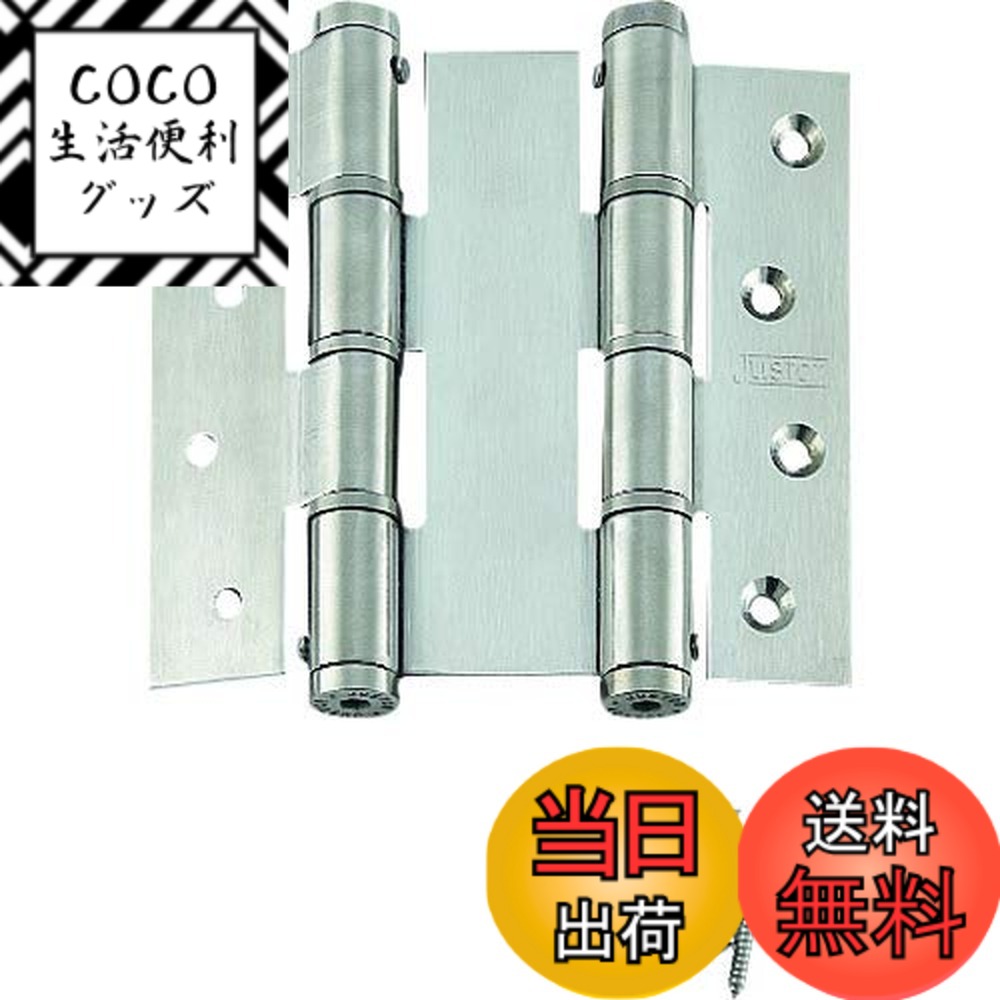 【送料無料】スガツネ工業 ドア用金物 スプリング自由丁番 DA120-5414-05 1