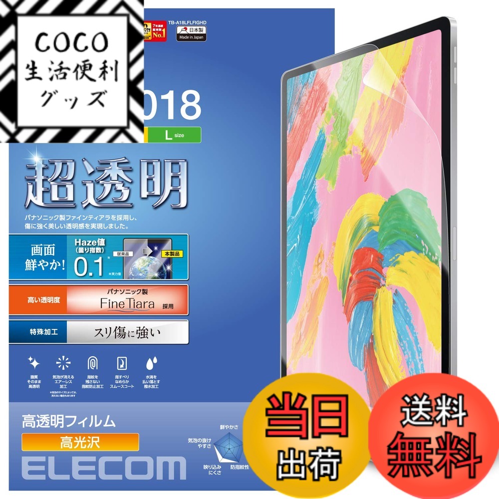������̵���۹����� SCREEN_PROTECTOR ��������iPad Pro 12.9