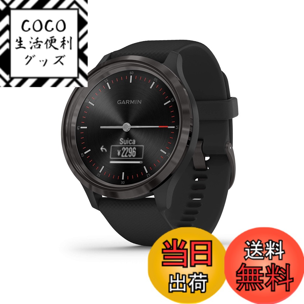 【送料無料】【Android / iOS対応】Garmin(ガーミン) vivomove 3 針付きハイブリッドスマートウォッチ [フル充電で4日間稼働/Suica 対応/睡眠分析/ストレス値/BodyBattery/スマートフォンと接続で電話、メー 色：ブラック/スレイト、サイズ：44 x 44 x 11.3 mm125-190 mm