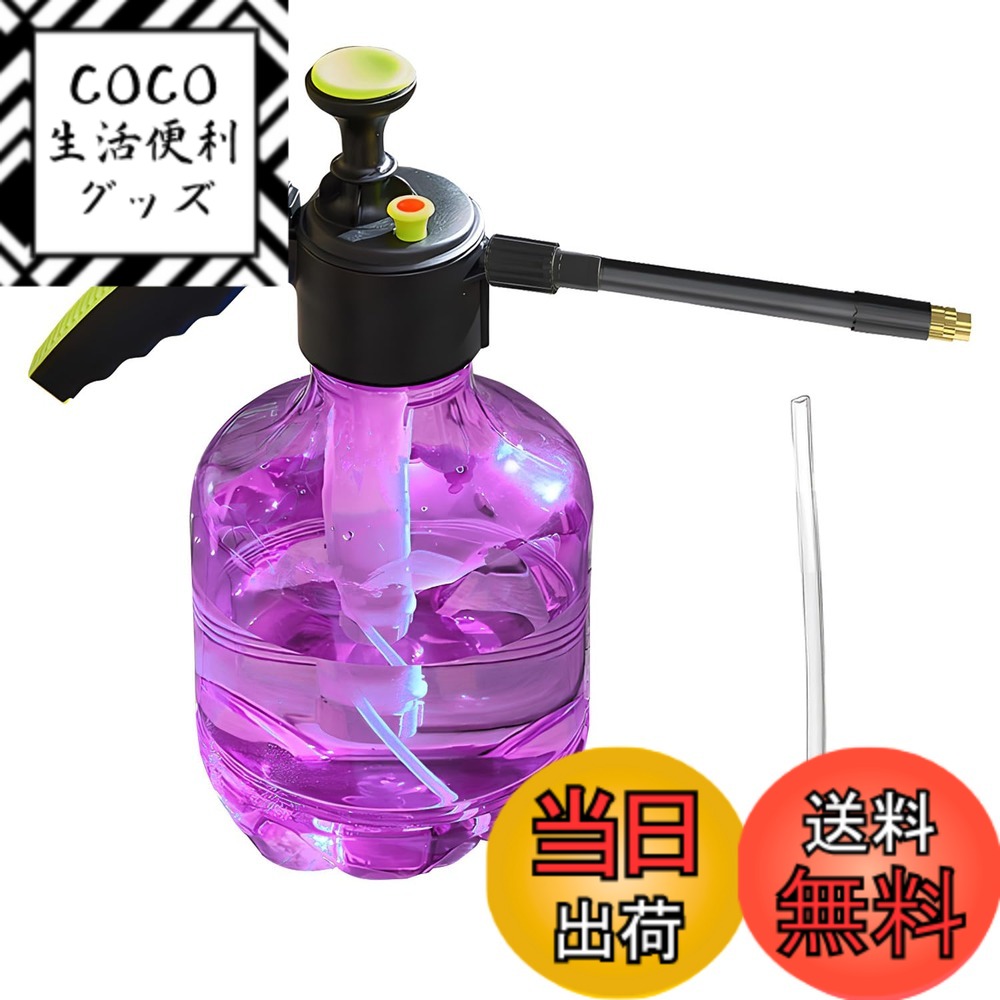 【送料無料】霧吹き スプレー 噴霧器 観葉植物 園芸用 色：紫の3L、サイズ：手動