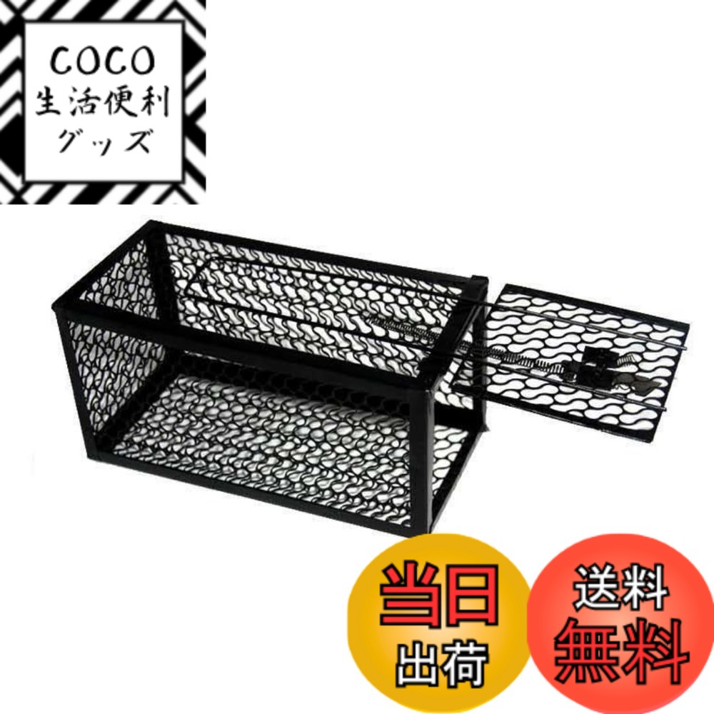 【送料無料】MaT store ねずみ捕り ねずみ捕獲 かご 駆除 角型 小動物 保護 室内 屋外 罠 簡単設置 色：ブラック