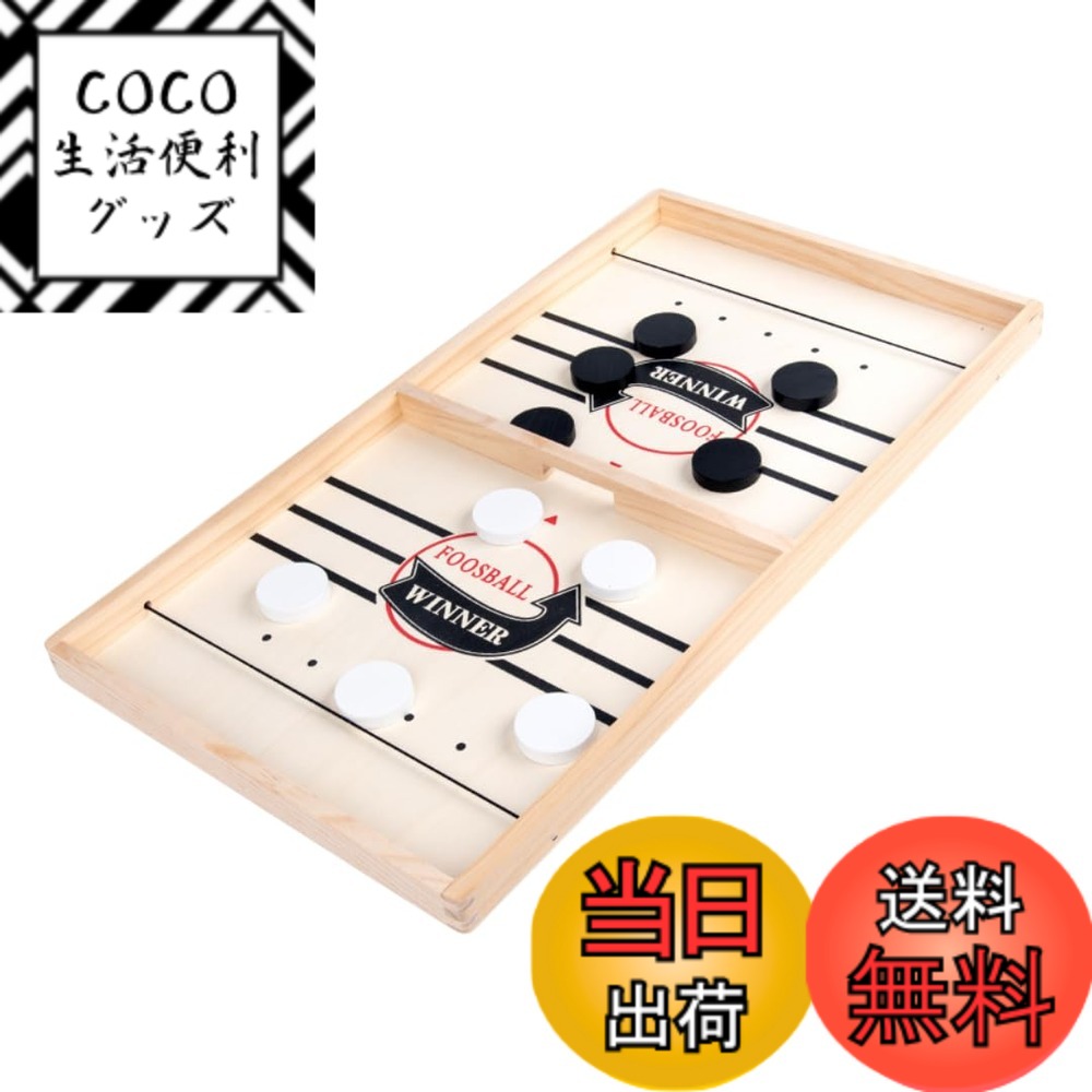 【送料無料】MaT store パーティーゲーム ボードゲーム ホッケー 卓上 テーブルゲーム 大人 子ども 家族
