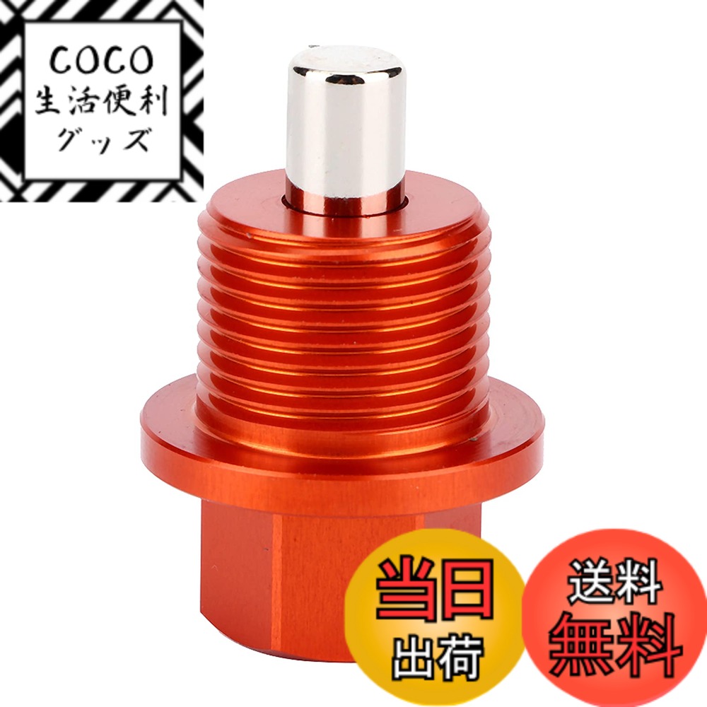 【送料無料】アルミ合金磁性オイルドレンプラグネジ長寿命高精度ホンダ用の完璧な交換品 サイズ：M20*1.5