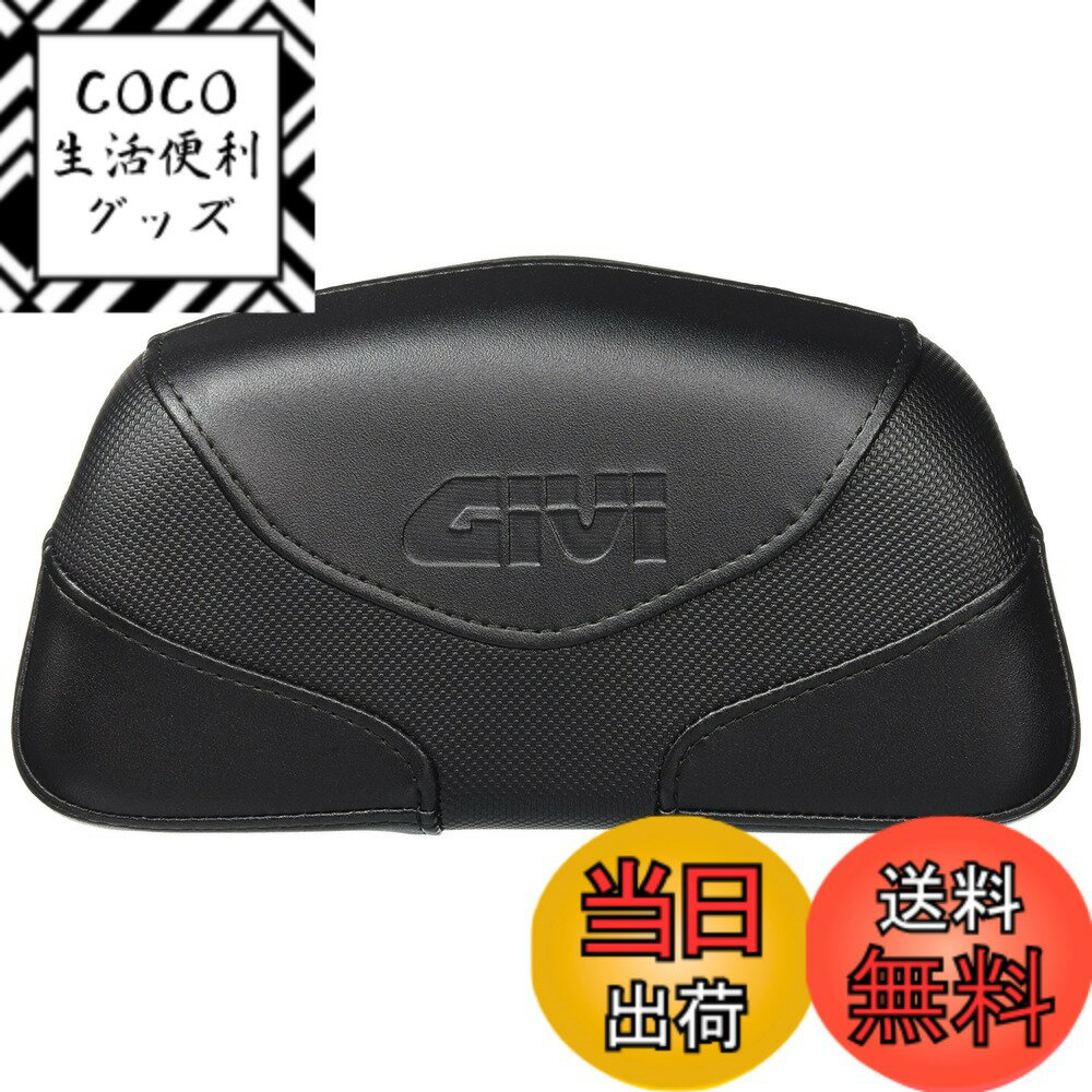 【送料無料】GIVI(ジビ) バイク用 リアボックス オプション品 バックレスト 色：バックレストE131S、サイズ：45x250x130mm