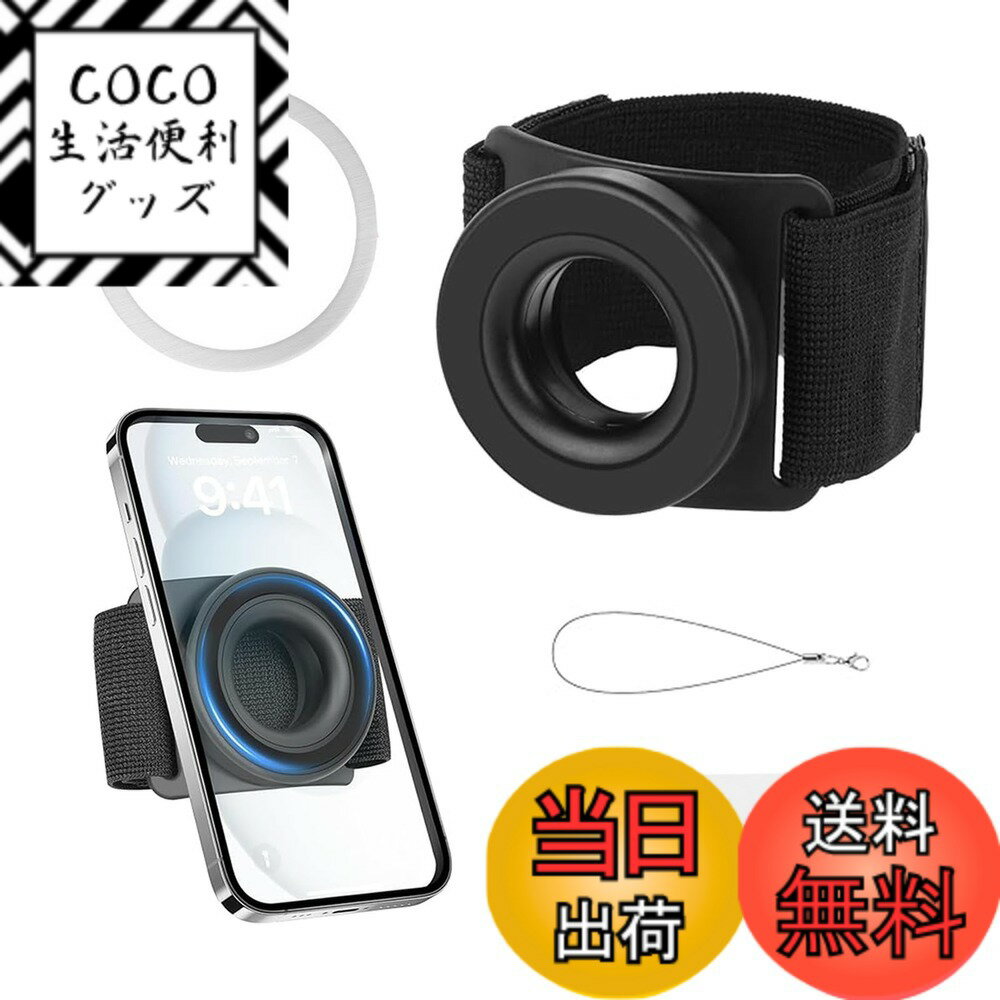 【送料無料】happykau ランニング スマホ スマホホルダー ランニング携帯スタンド 腕 ホルダー 360°回転可能な磁気腕帯携帯スタンド アームバンド 磁気携帯スタンド 4-6.5インチのスマホに対応 色：ブラック