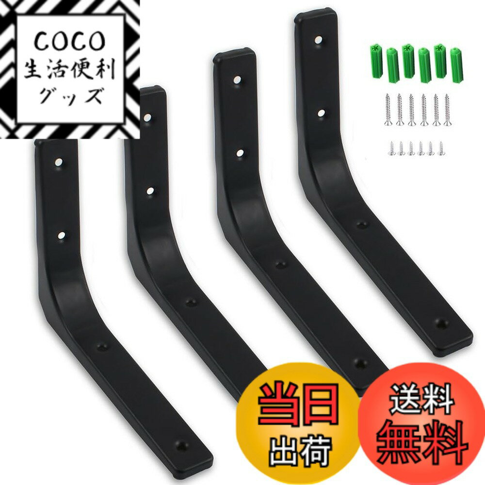 【送料無料】堅塁金物 棚受け金具 棚受けブラケットL字金具 直角一体成形 耐荷重70kg 壁掛け吊り棚 金具棚うけ ネジ付 色：黒-4個入、サイズ：400mm*300mm*37mm