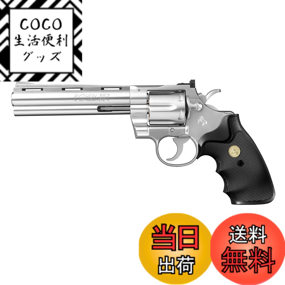 【送料無料】東京マルイ コルトパイソン 357マグナム 4インチ ブラックモデル 10歳以上エアーHOPリボルバー エアコッキング 色：ステンレスモデル、サイズ：1個 (x 1)