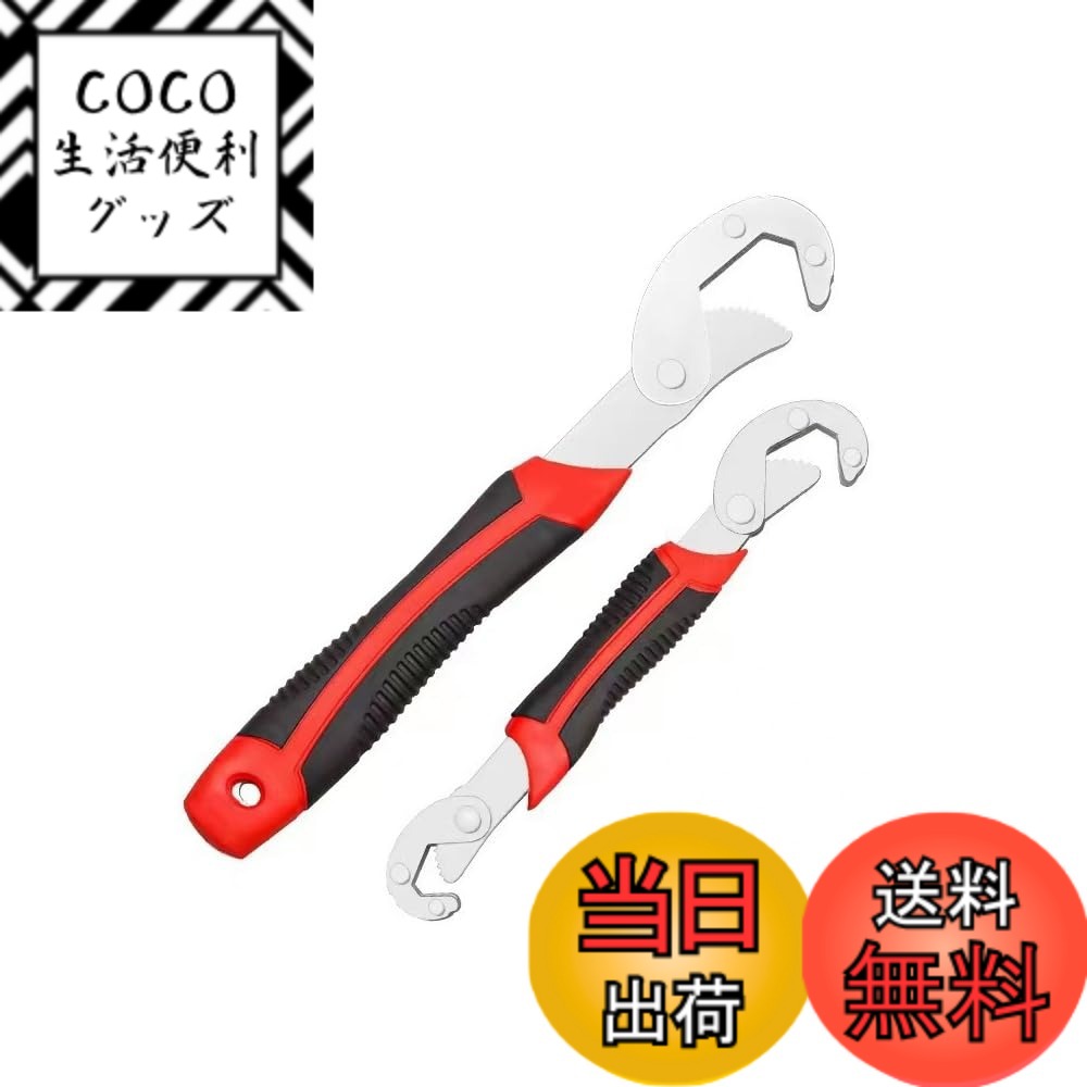【送料無料】MaT store レンチ モンキーレンチ 万能レンチ 工具 スパナ 配管 水道 メンテナンスツール 色：レッド