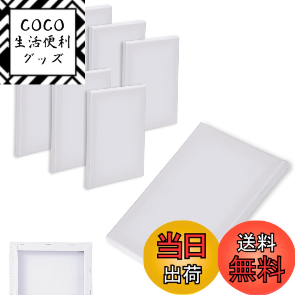 【送料無料】MaT store キャンバスボード 6枚セット キャンバスアート 抜きキャンバス ミニ 長方形 画材 絵画 水彩画 油絵 色：ホワイト、サイズ：25x30cm