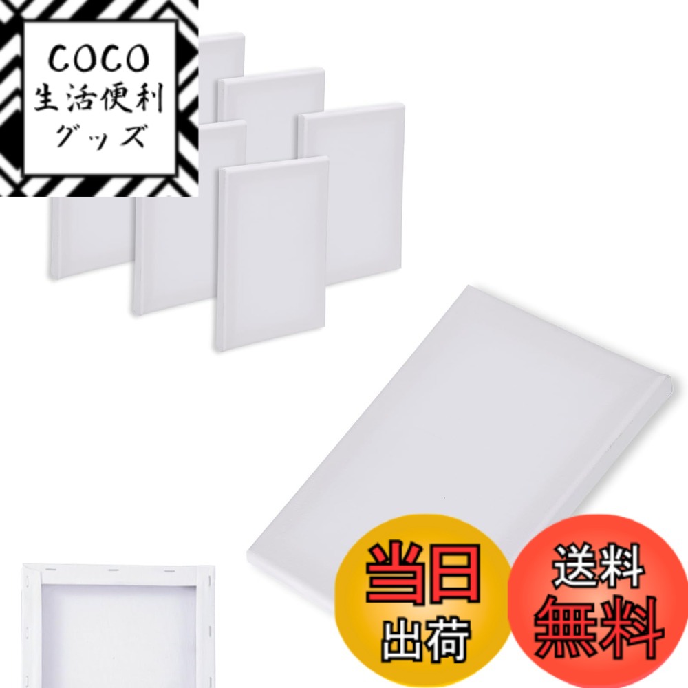 【送料無料】MaT store キャンバスボード 6枚セット キャンバスアート 抜きキャンバス ミニ 長方形 画材 絵画 水彩画 油絵 色：ホワイト、サイズ：15x20cm
