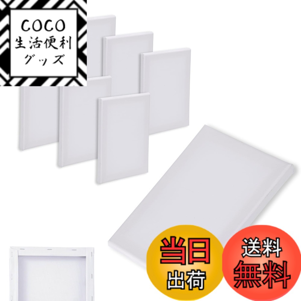 【送料無料】MaT store キャンバスボード 6枚セット キャンバスアート 抜きキャンバス ミニ 長方形 画材 絵画 水彩画 油絵 色：ホワイト、サイズ：18x24cm