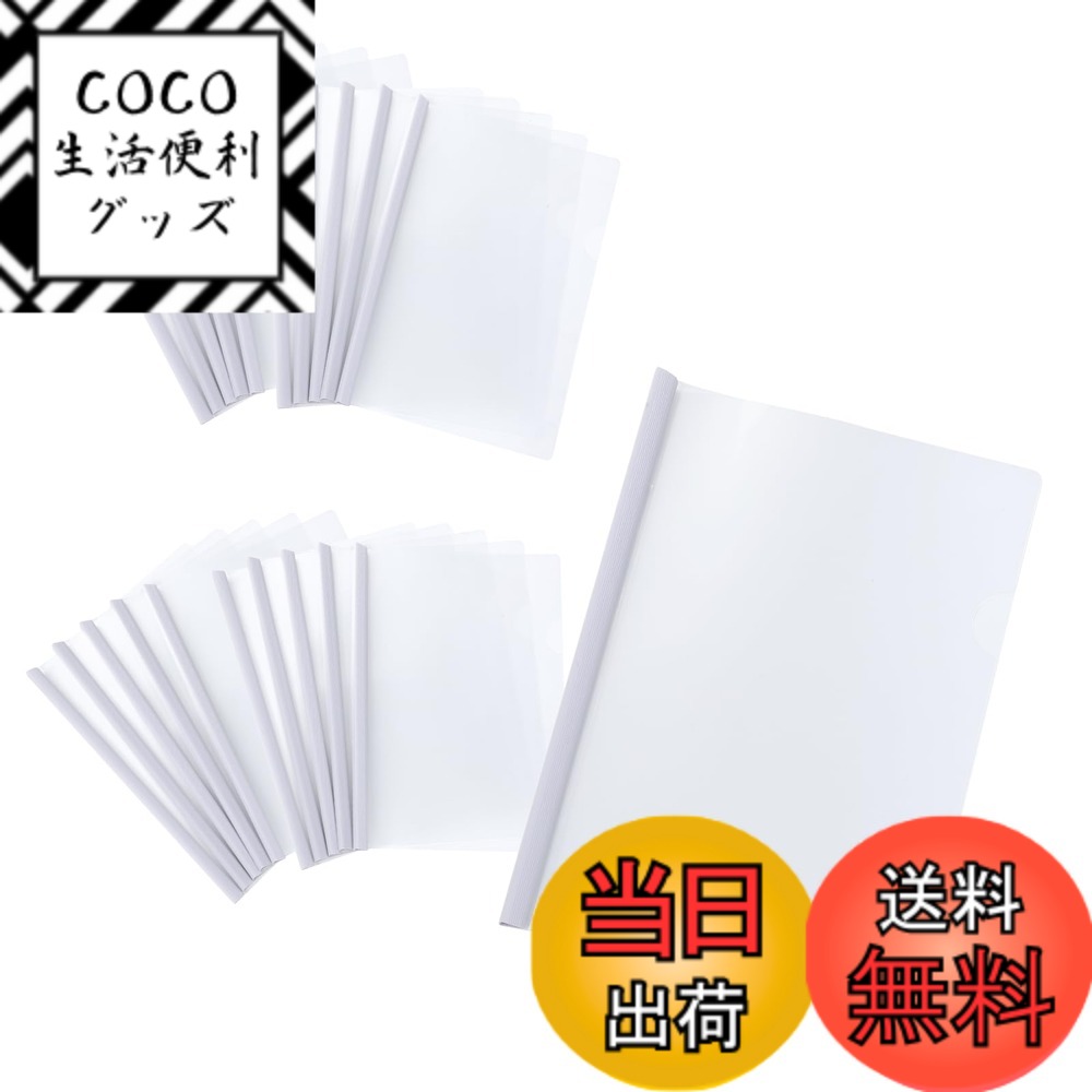 【送料無料】MaT store クリアファイル 収納ホルダー バインダー レールファイル ポケット 20冊セット 色：ホワイト サイズ：B5：26x19cm