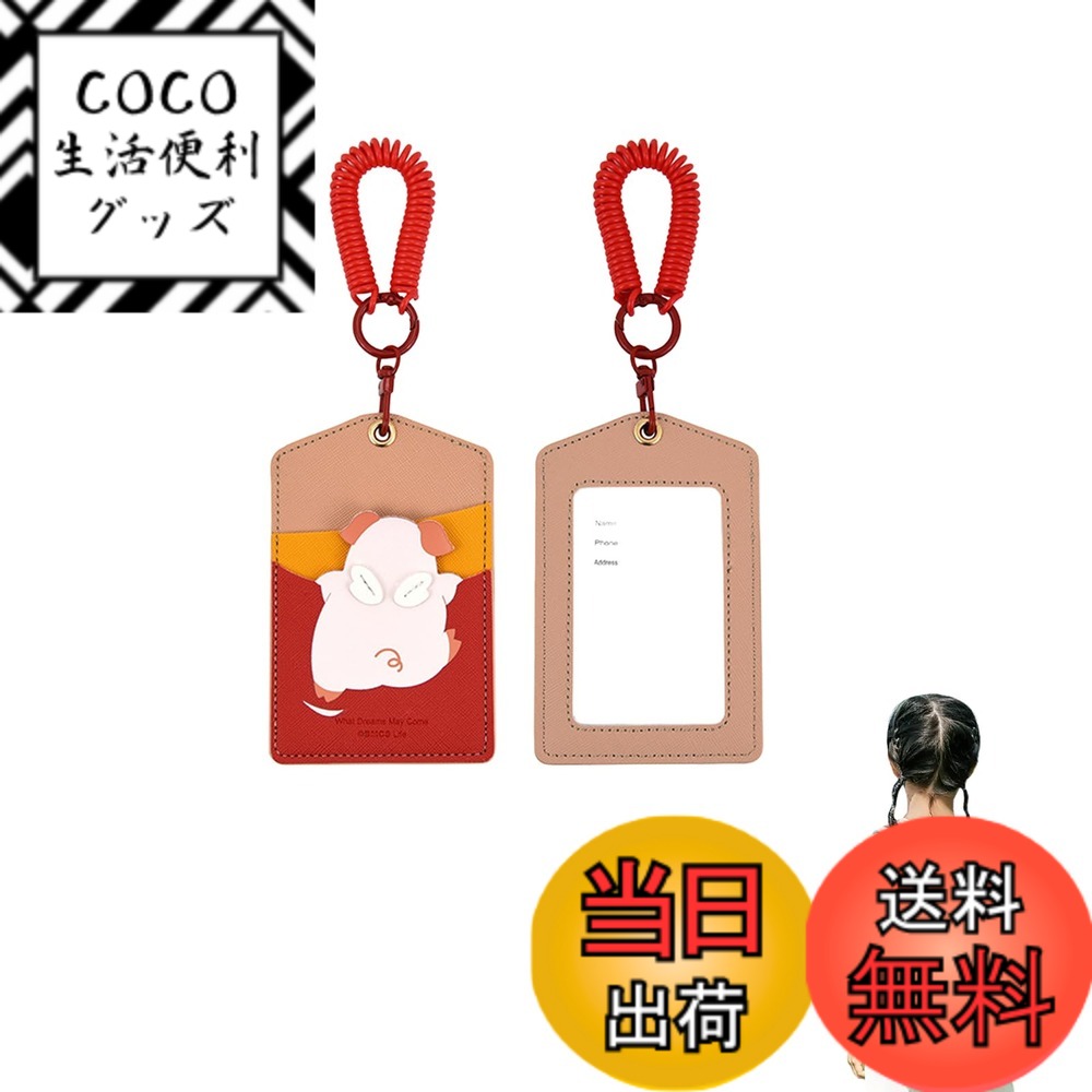【送料無料】happykau アニマル パスケース 子供 レディース 定期入れ 可愛い キーホルダー漫画 引き込み式吊り下げチェーン 通学 通勤 入学祝い ねこ ウサギ 柴犬 ぶた パンダ パターン 楽しさ 色：ぶた