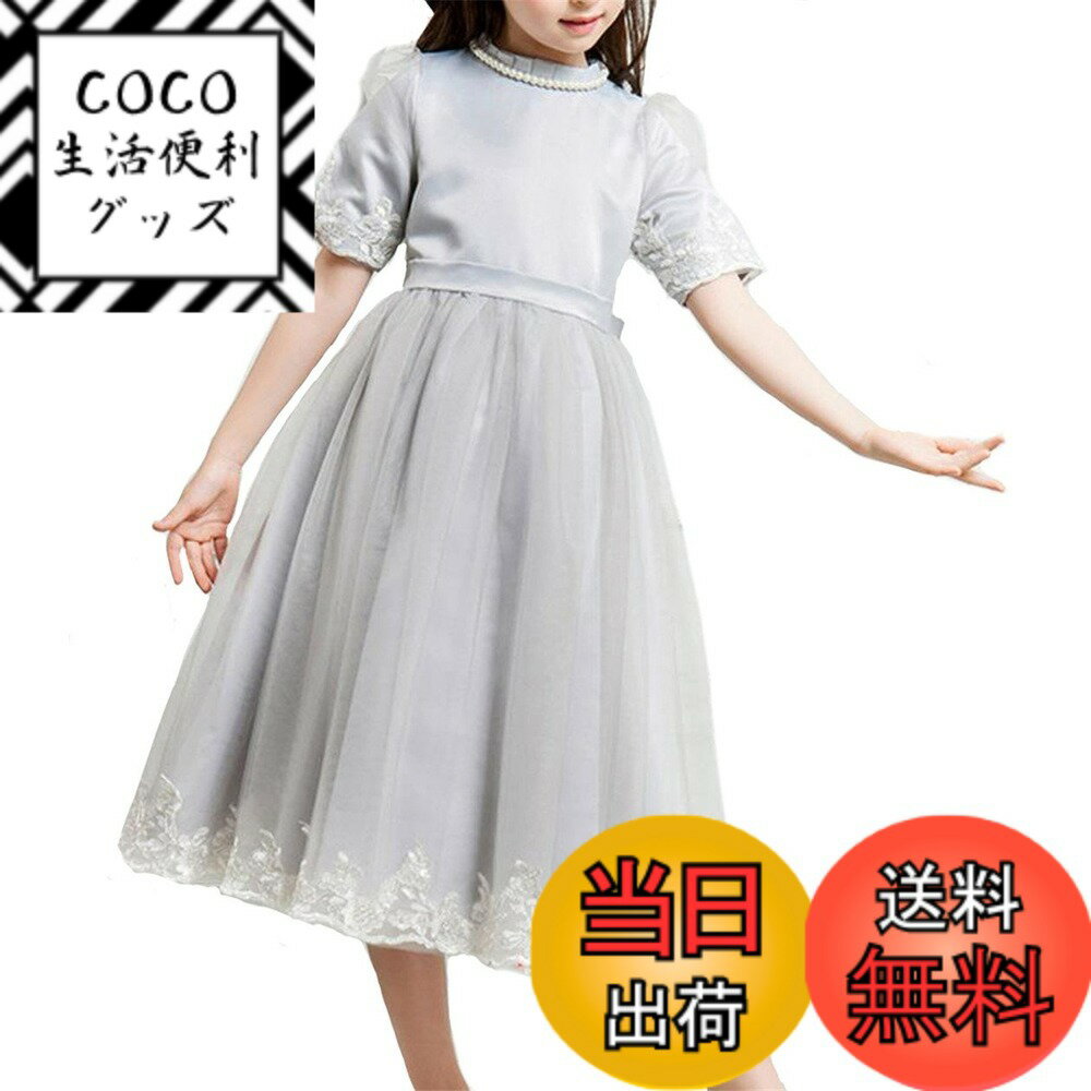 【送料無料】[Honey baby] 子供ドレス 女の子 プリンセス ドレス フォーマル ジュニアドレスピアノ 発表 会 結婚式 入園式 演奏会 卒業式 色：グレー、サイズ：150