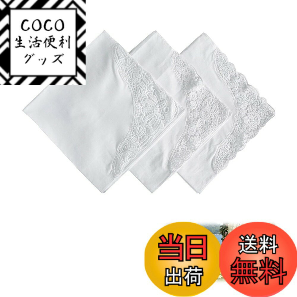 【送料無料】[happykau] ブライダルハンカチ 3点セット 35x35cm 白いハンカチ 結婚 ...