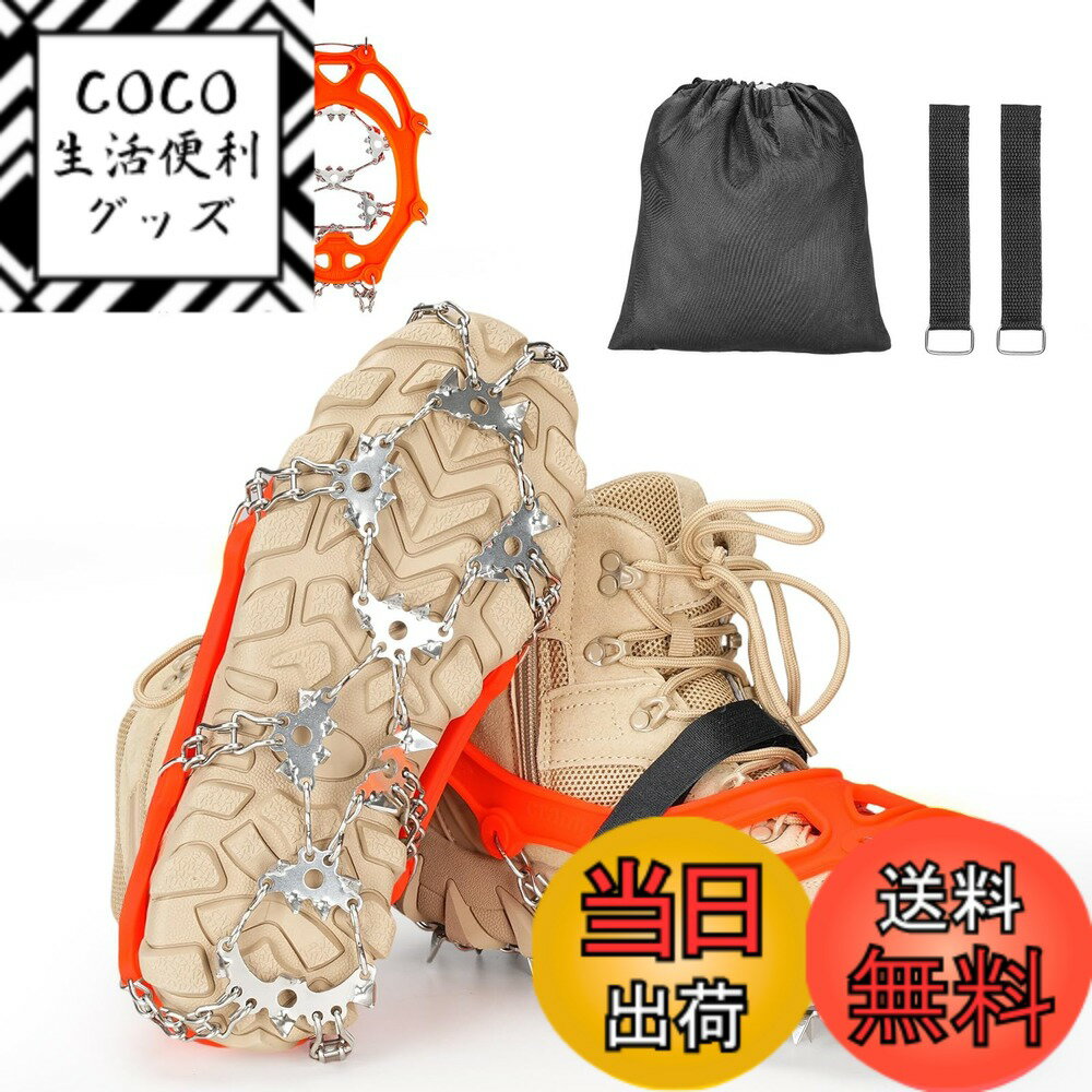 【送料無料】YEZOND アイゼン 登山 32本爪 軽量 チェーンスパイク 3秒着脱 凍結道路 滑り止め 雪山 登山 ハイキング 穴釣り 磯釣り 沢登り 転倒防止 収納袋付き 男女兼用 色：オレンジ色、サイズ：XL