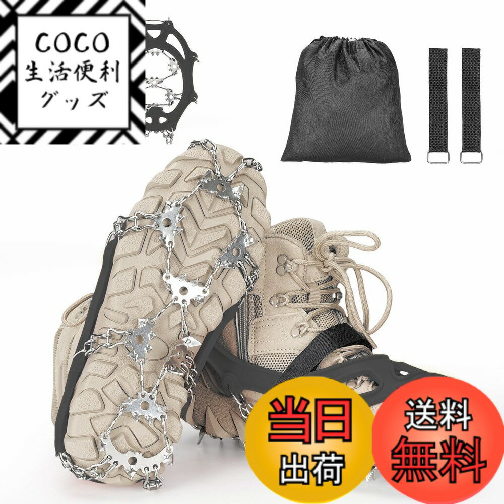 【送料無料】YEZOND アイゼン 登山 32本爪 軽量 チェーンスパイク 3秒着脱 凍結道路 滑り止め 雪山 登山 ハイキング 穴釣り 磯釣り 沢登り 転倒防止 収納袋付き 男女兼用 色：ブラック、サイズ：M