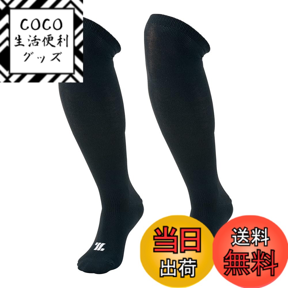 【送料無料】ゼット 3P カラーソックス アンダーソックス ロングソックス ハイソックス 3足組 BK03CL 色：ブラック、サイズ：19.0-21.0 cm