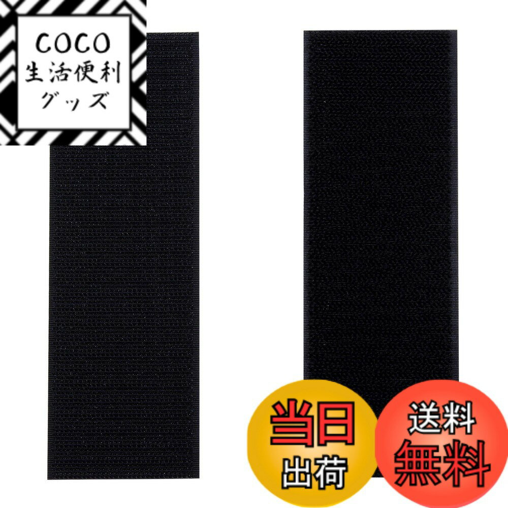 【送料無料】バリバリテープ 色：黒、サイズ：50mmx150mm