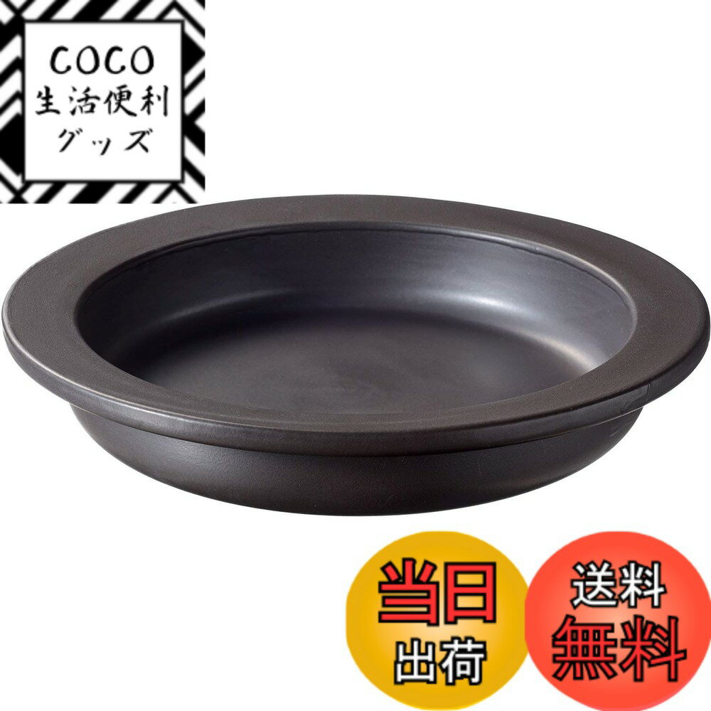 【送料無料】和平フレイズ 電子レンジで調理できる マジカリーノ 色：1、サイズ：24cm