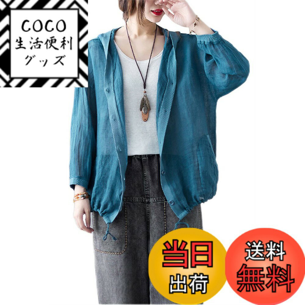 【送料無料】[JQBFL] レディース 綿麻 カーディガン UVカット 日焼け止め 服 パーカー 長袖 薄手 冷房対策 日焼け対策 通勤 オフィス ラッシュガード 日よけ サマージャケット パーカー 色：ブルー、サイズ：M
