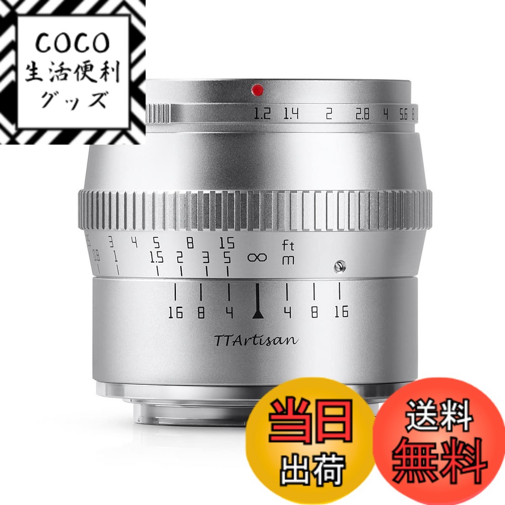 【送料無料】【国内正規品】銘匠光学 TTArtisan 50mm f/1.2 C 色：シルバー、サイ ...