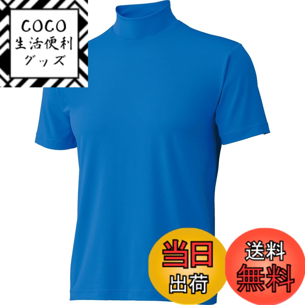 【送料無料】ゼット(ZETT) アンダーシャツ 色：オーシャンブルー、サイズ：S