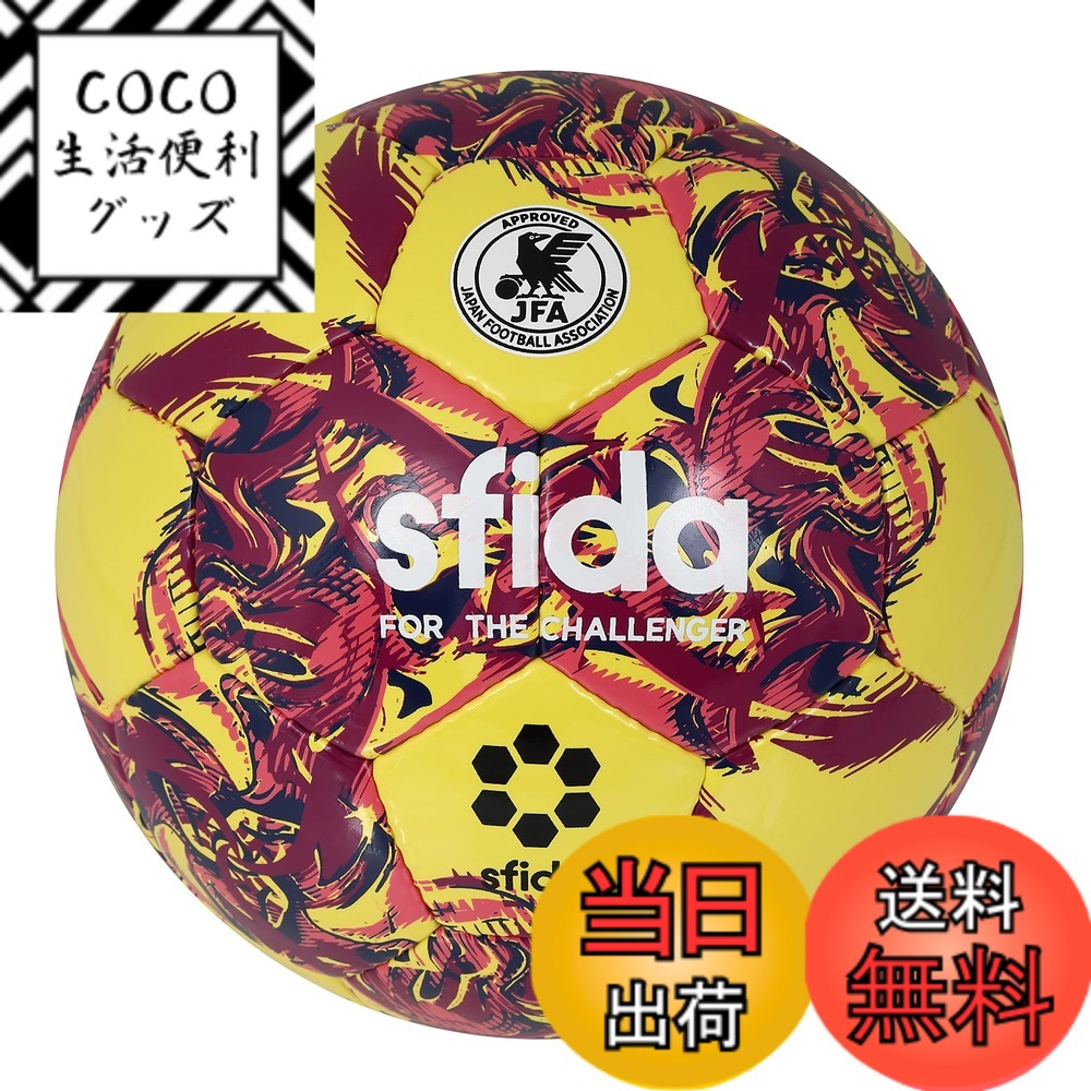 【送料無料】【JFA検定球】フットサルボール INFINITO RIMBA 4号球 SB-23IR02 色：イエロー、サイズ：4