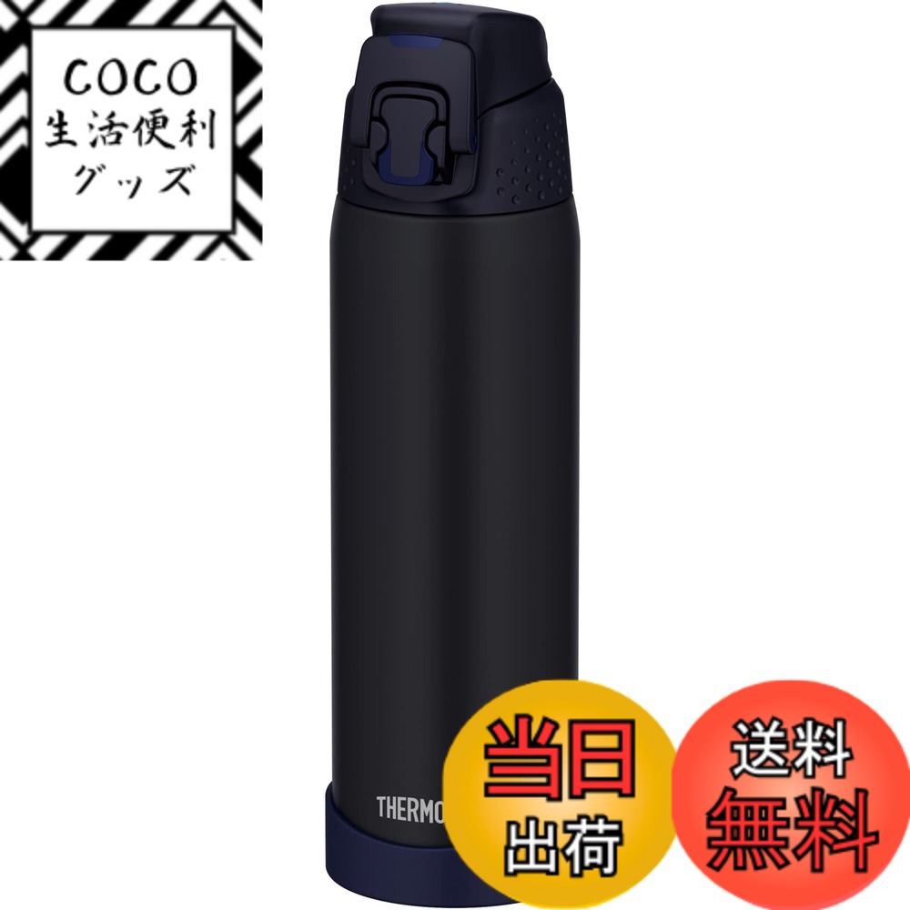 【送料無料】サーモス 真空断熱スポーツボトル FJRシリーズ 色：ミッドナイトブルー、サイズ：720 ml
