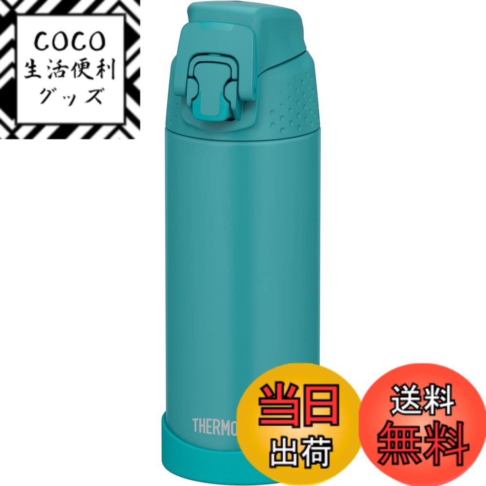 【送料無料】サーモス 真空断熱スポーツボトル FJRシリーズ 色：ターコイズ、サイズ：500 ml