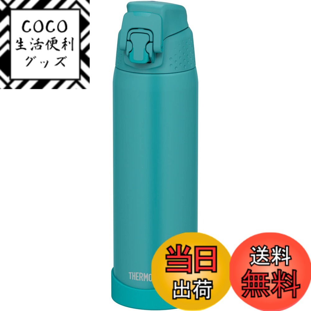 【送料無料】サーモス 真空断熱スポーツボトル FJRシリーズ 色：ターコイズ、サイズ：720 ml