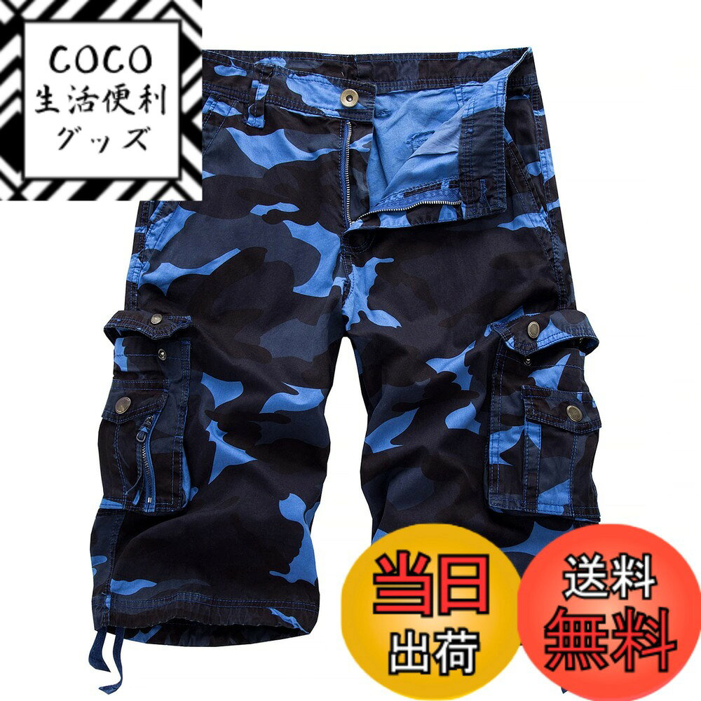 【送料無料】[New front] ショートパンツ メンズ カジュアル ハーフパンツ カーゴパンツ メンズ 短パン ゆったり 半ズボン 大きいサイズ UVカット ドライ 接触冷感 色：ブルー、サイズ：40