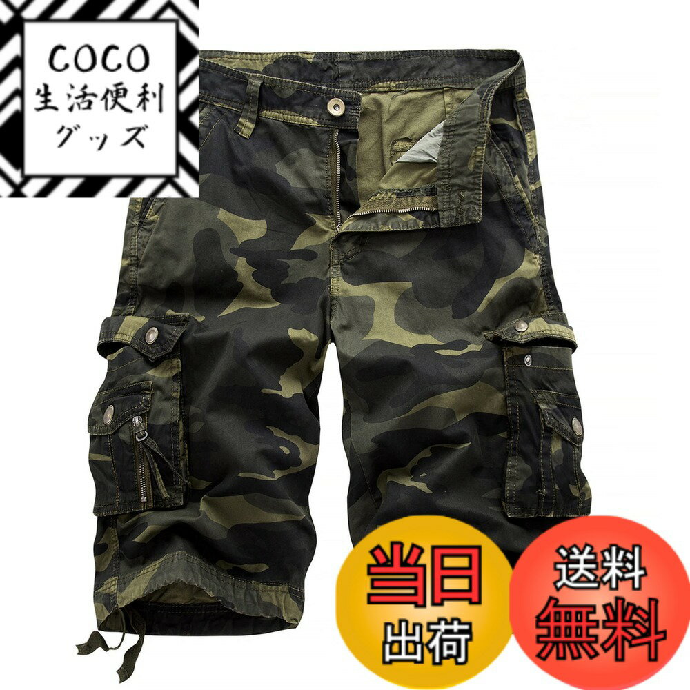 【送料無料】[New front] ショートパンツ メンズ カジュアル ハーフパンツ カーゴパンツ メンズ 短パン ゆったり 半ズボン 大きいサイズ UVカット ドライ 接触冷感 色：グリーン、サイズ：38