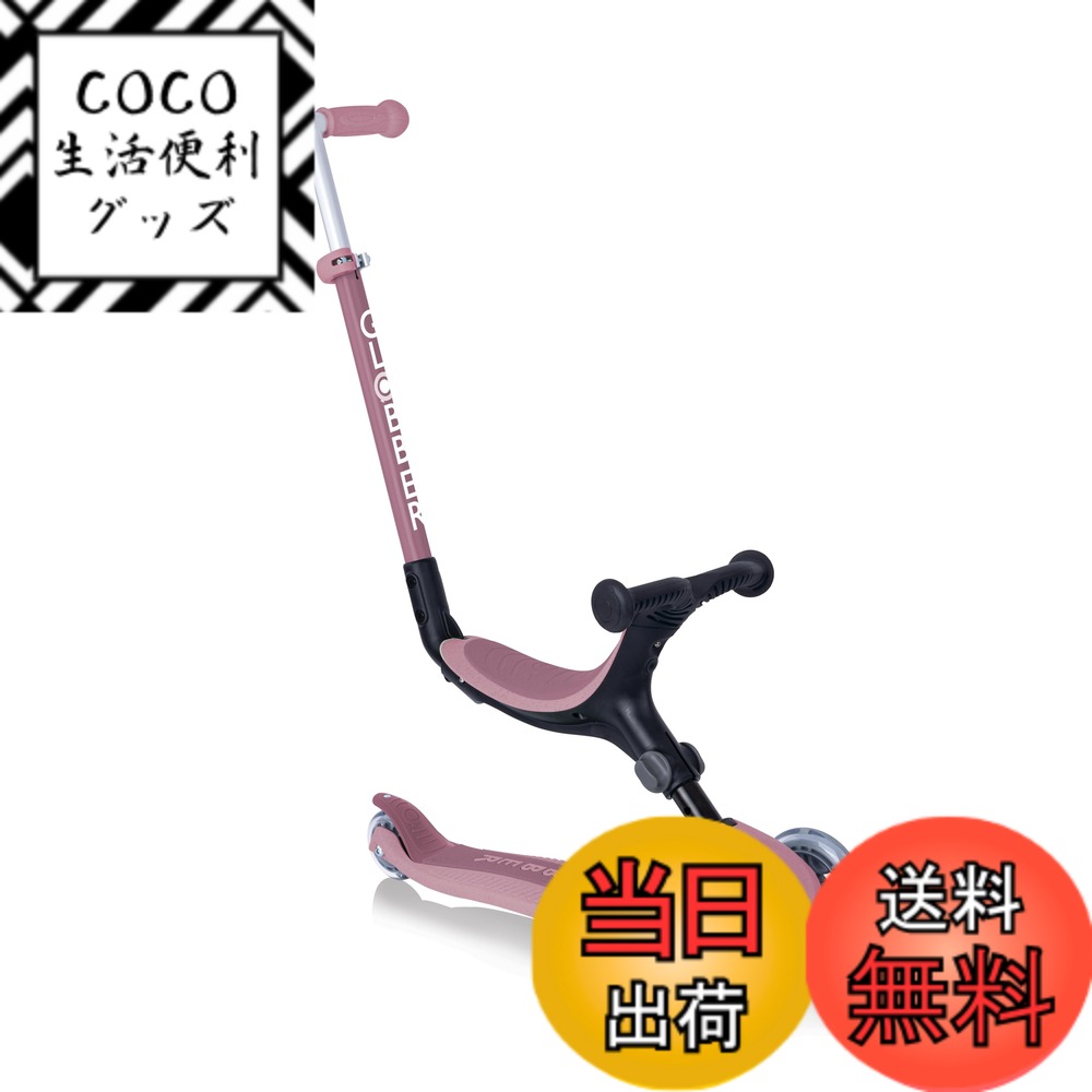 【送料無料】GLOBBER グロッバー ゴーアップECO 色：ベリー、サイズ：One Size