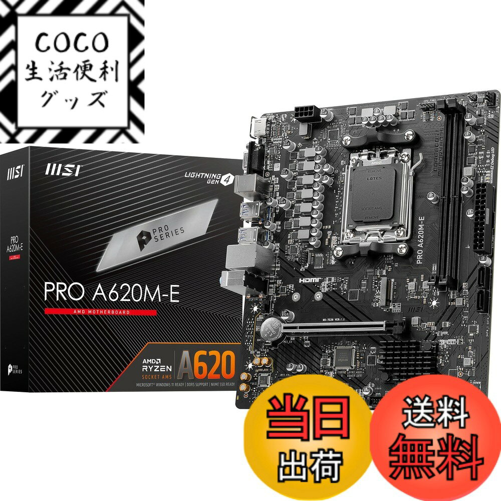 【送料無料】B550 サイズ：mATX
